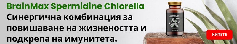 (Bulharština) Spermidine Chlorella